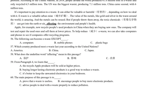 2015长沙市中考英语试题及答案_中考真题_3.英语中考真题2015-2024年_地区卷_湖南省_长沙中考英语2008---2022年