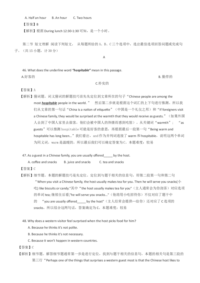 2015长沙市中考英语试题及答案_中考真题_3.英语中考真题2015-2024年_地区卷_湖南省_长沙中考英语2008---2022年