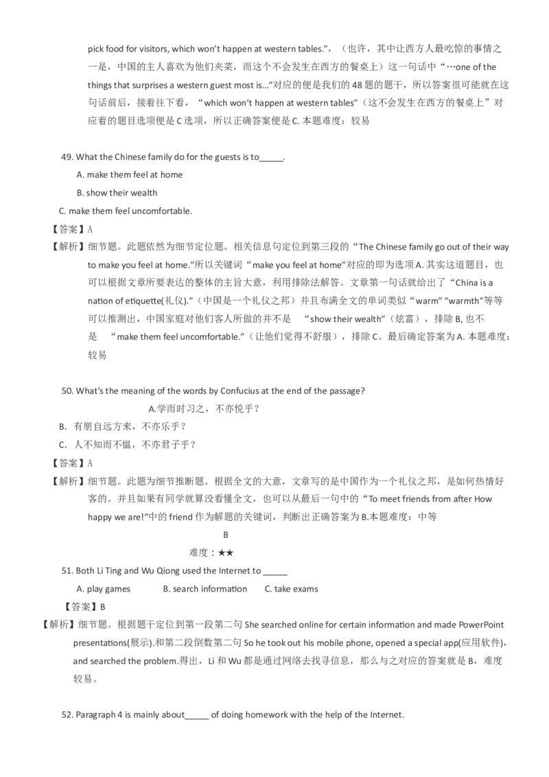 2015长沙市中考英语试题及答案_中考真题_3.英语中考真题2015-2024年_地区卷_湖南省_长沙中考英语2008---2022年