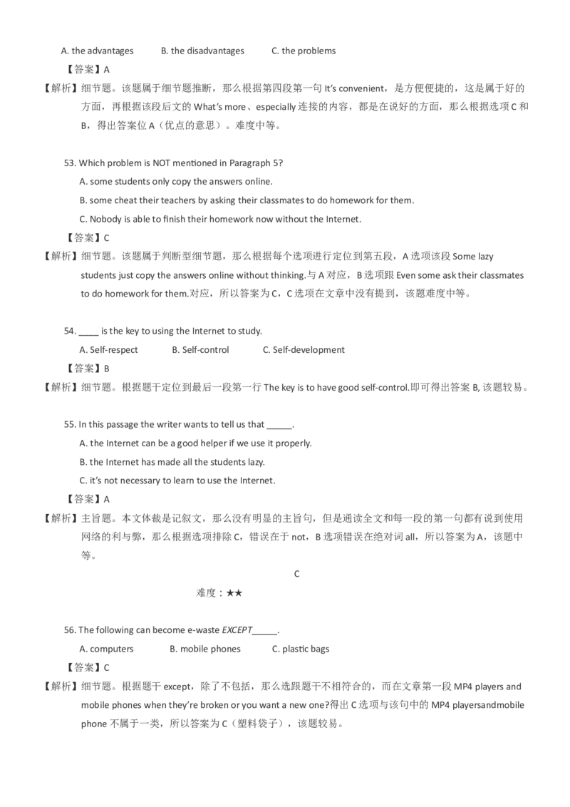2015长沙市中考英语试题及答案_中考真题_3.英语中考真题2015-2024年_地区卷_湖南省_长沙中考英语2008---2022年