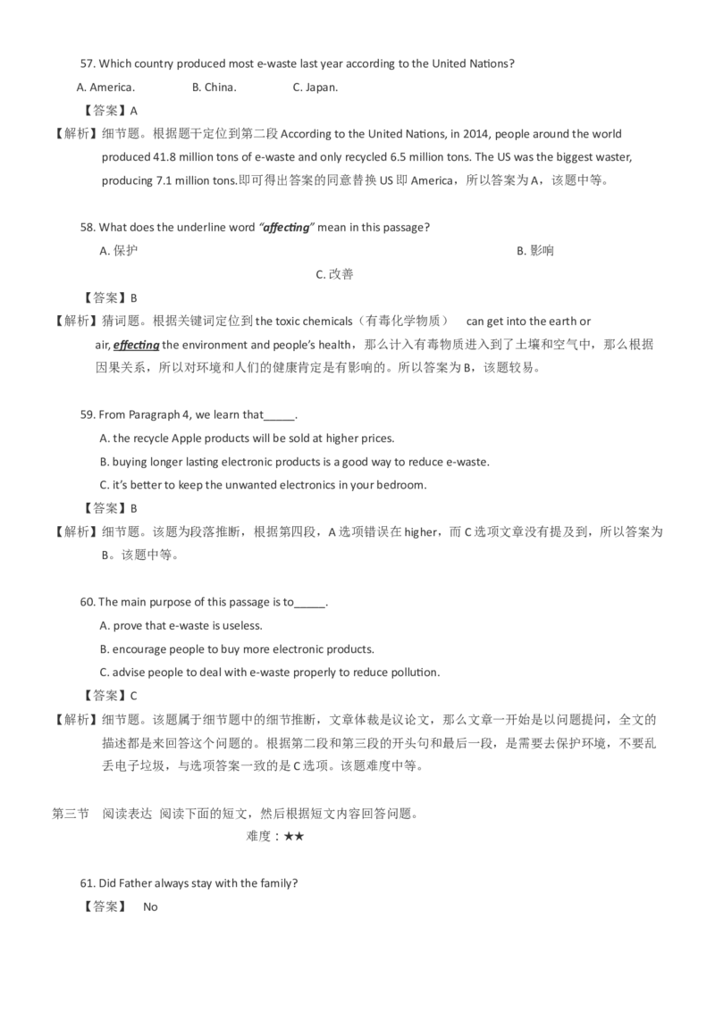2015长沙市中考英语试题及答案_中考真题_3.英语中考真题2015-2024年_地区卷_湖南省_长沙中考英语2008---2022年