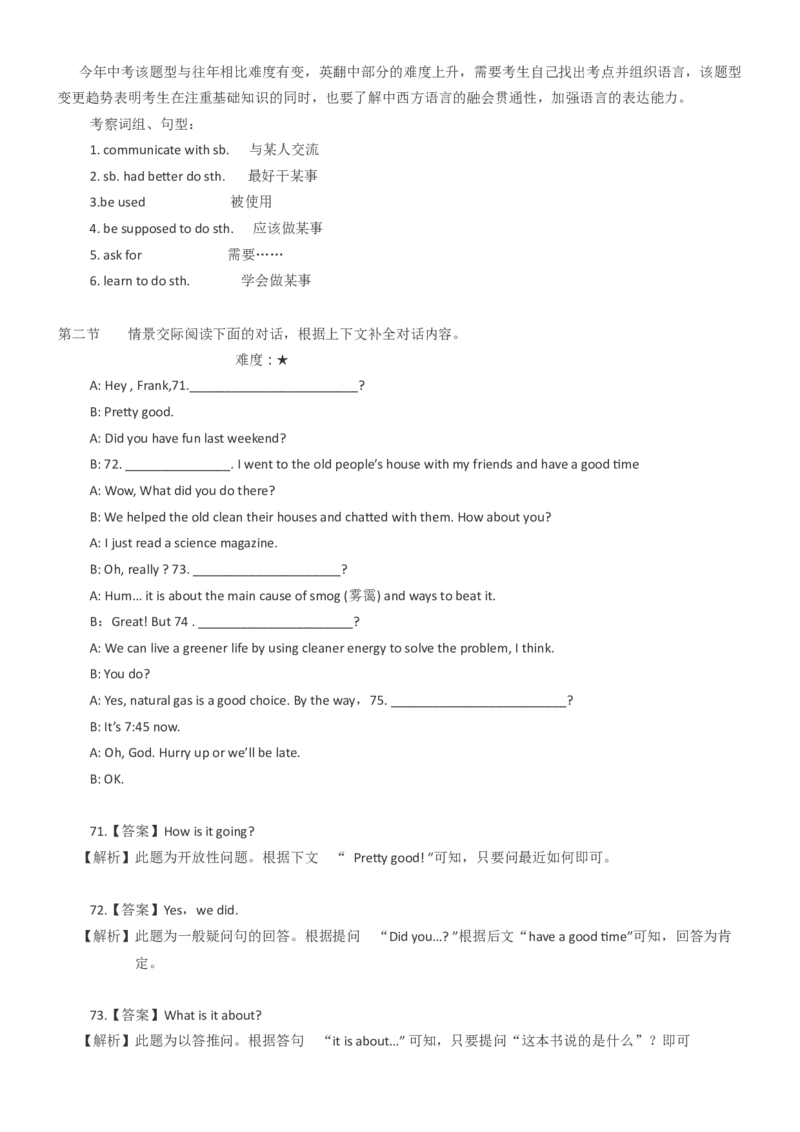 2015长沙市中考英语试题及答案_中考真题_3.英语中考真题2015-2024年_地区卷_湖南省_长沙中考英语2008---2022年