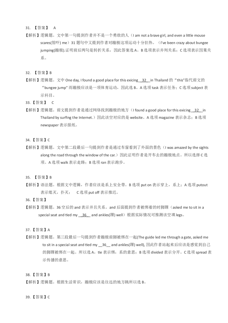 2015长沙市中考英语试题及答案_中考真题_3.英语中考真题2015-2024年_地区卷_湖南省_长沙中考英语2008---2022年