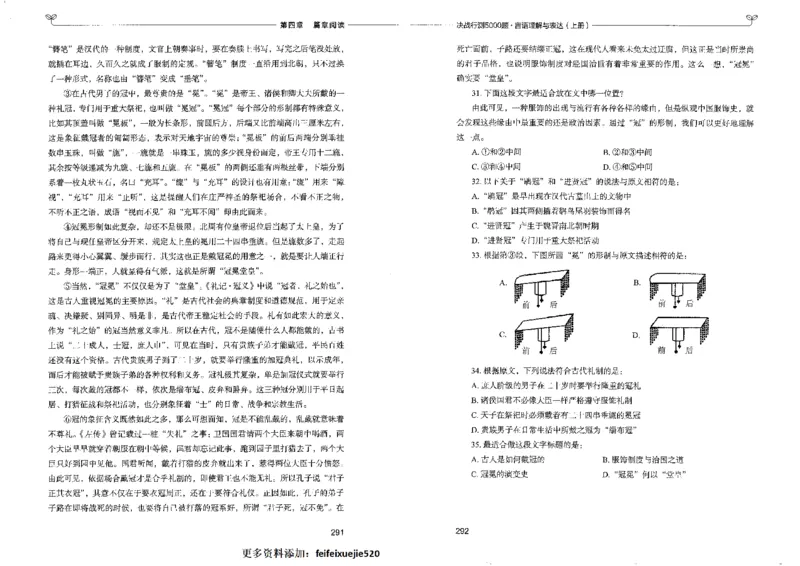 7言语理解表达上册_26吉林考备考资料包_11省考刷题包_04决战行测5000题_行测5000题2022年9月版次
