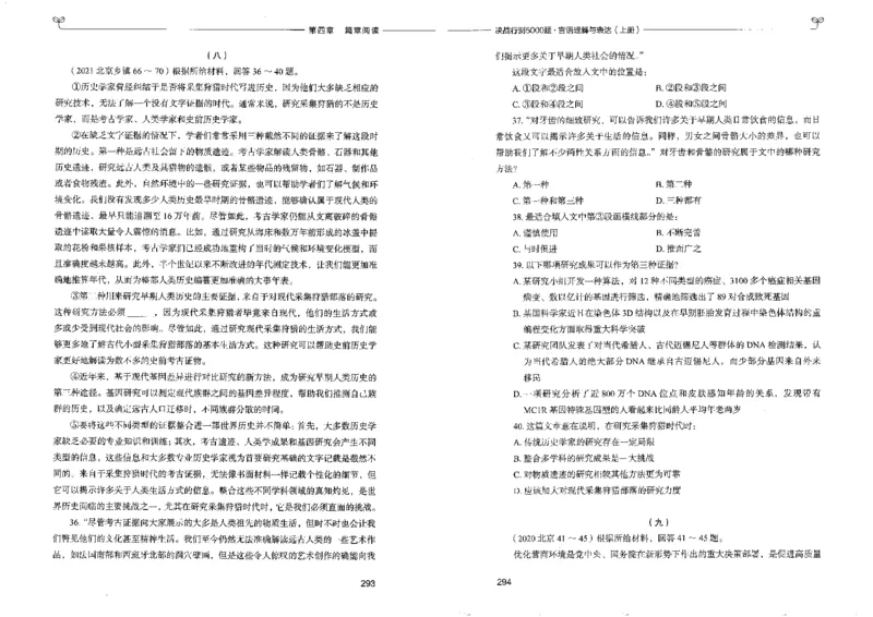 7言语理解表达上册_26吉林考备考资料包_11省考刷题包_04决战行测5000题_行测5000题2022年9月版次