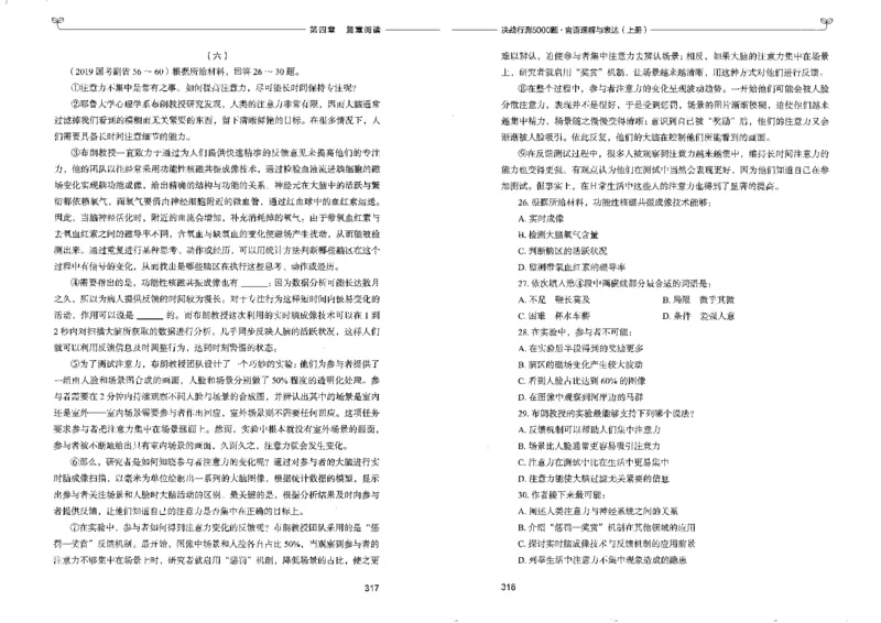 7言语理解表达上册_26吉林考备考资料包_11省考刷题包_04决战行测5000题_行测5000题2022年9月版次