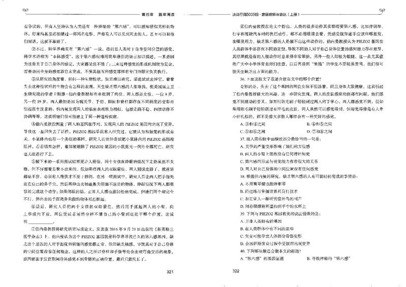 7言语理解表达上册_26吉林考备考资料包_11省考刷题包_04决战行测5000题_行测5000题2022年9月版次