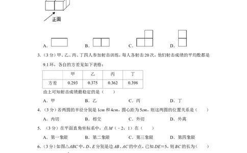 2014年广西北海市中考数学试卷_中考真题_2.数学中考真题2015-2024年_地区卷_广西省_广西北海数学2014-2021