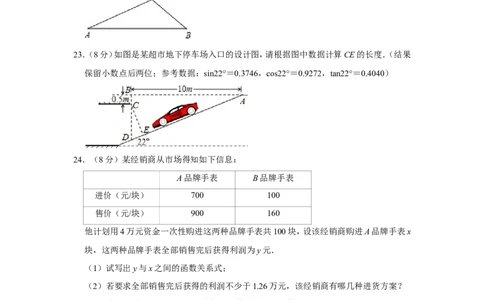 2014年广西北海市中考数学试卷_中考真题_2.数学中考真题2015-2024年_地区卷_广西省_广西北海数学2014-2021
