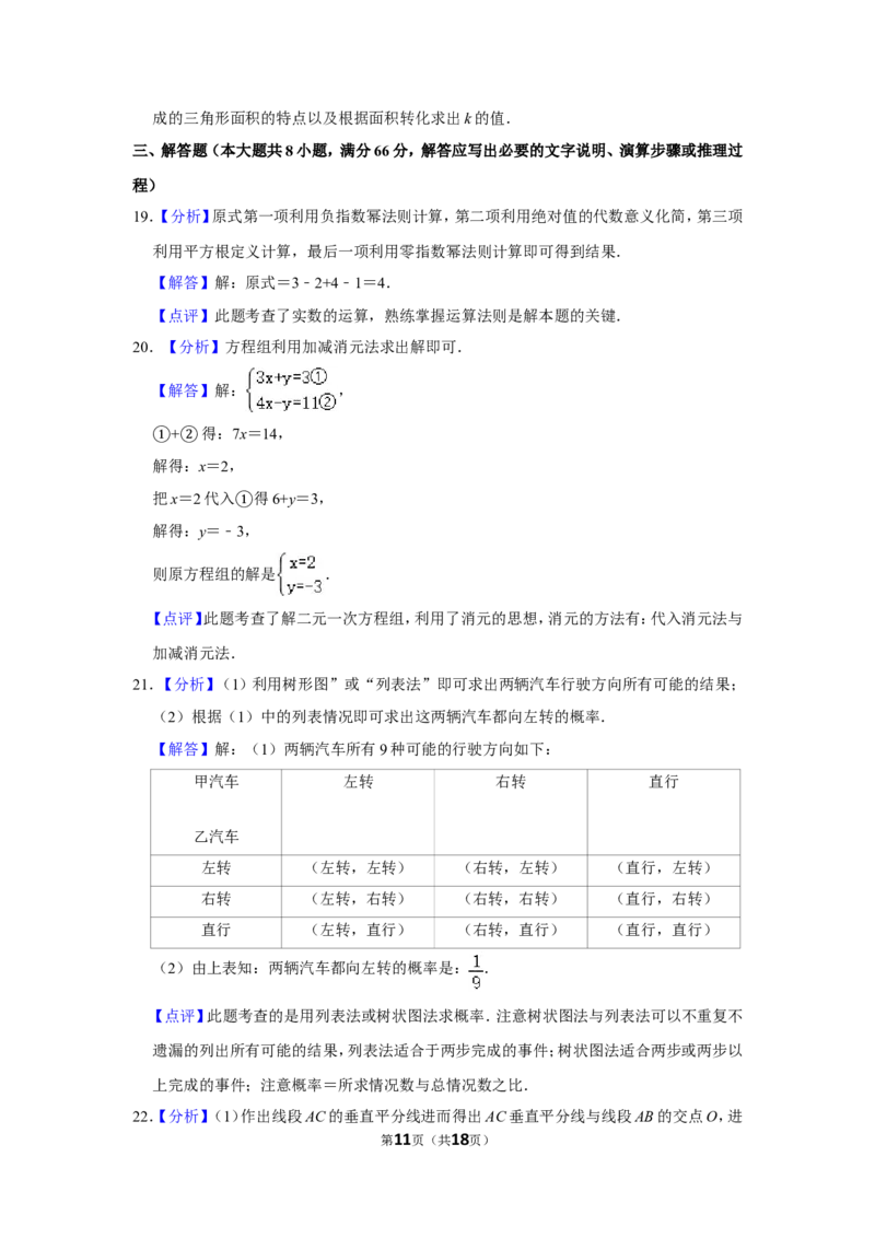 2014年广西北海市中考数学试卷_中考真题_2.数学中考真题2015-2024年_地区卷_广西省_广西北海数学2014-2021