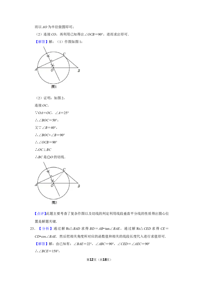 2014年广西北海市中考数学试卷_中考真题_2.数学中考真题2015-2024年_地区卷_广西省_广西北海数学2014-2021