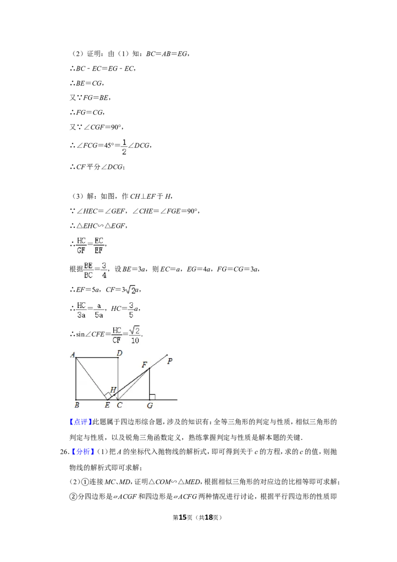2014年广西北海市中考数学试卷_中考真题_2.数学中考真题2015-2024年_地区卷_广西省_广西北海数学2014-2021