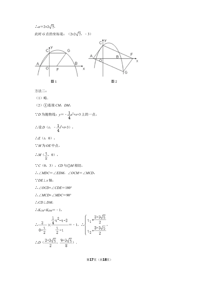 2014年广西北海市中考数学试卷_中考真题_2.数学中考真题2015-2024年_地区卷_广西省_广西北海数学2014-2021