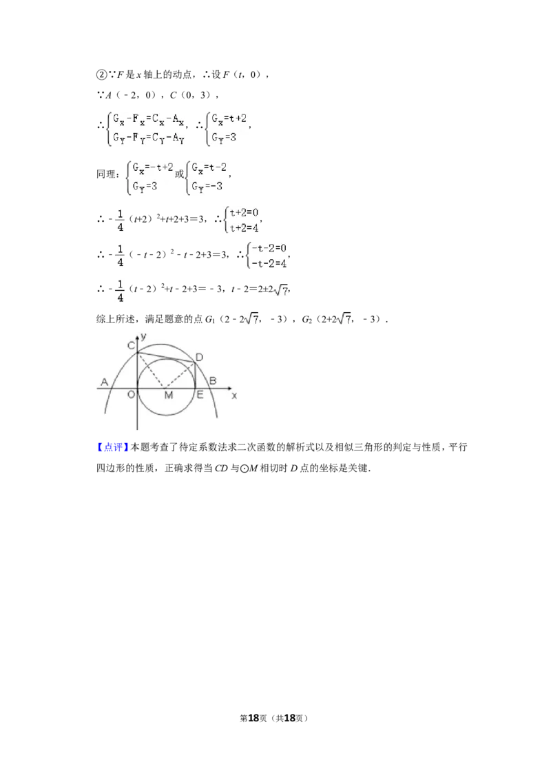 2014年广西北海市中考数学试卷_中考真题_2.数学中考真题2015-2024年_地区卷_广西省_广西北海数学2014-2021