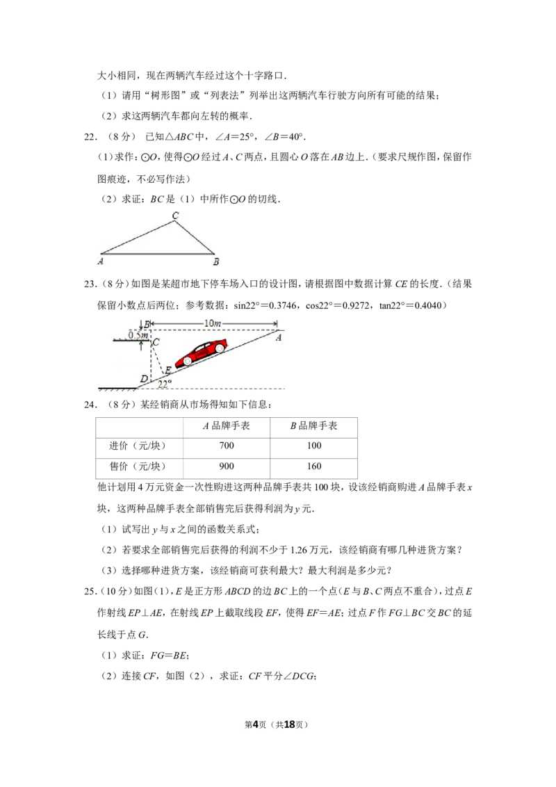 2014年广西北海市中考数学试卷_中考真题_2.数学中考真题2015-2024年_地区卷_广西省_广西北海数学2014-2021