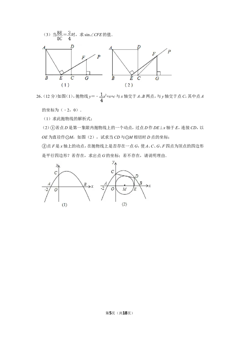 2014年广西北海市中考数学试卷_中考真题_2.数学中考真题2015-2024年_地区卷_广西省_广西北海数学2014-2021
