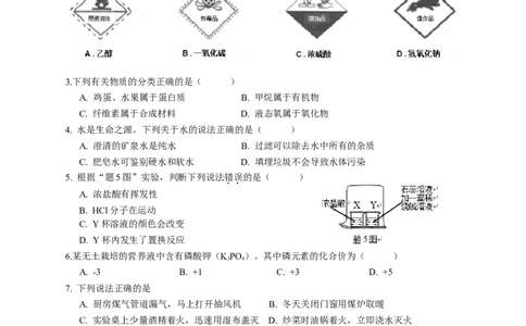2015年广东省中考化学试题及答案_中考真题_5.化学中考真题2015-2024年_地区卷_广东省_广东化学（广东省统一试卷）08-22