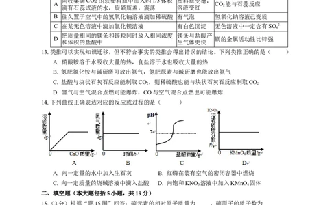 2015年广东省中考化学试题及答案_中考真题_5.化学中考真题2015-2024年_地区卷_广东省_广东化学（广东省统一试卷）08-22