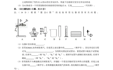 2015年广东省中考化学试题及答案_中考真题_5.化学中考真题2015-2024年_地区卷_广东省_广东化学（广东省统一试卷）08-22