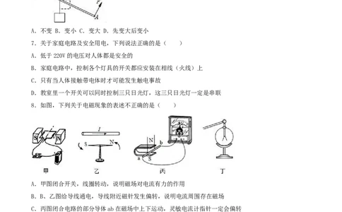 2016年四川省遂宁市中考物理真题及答案_中考真题_4.物理中考真题2015-2024年_地区卷_四川省_四川遂宁物理16,19-22