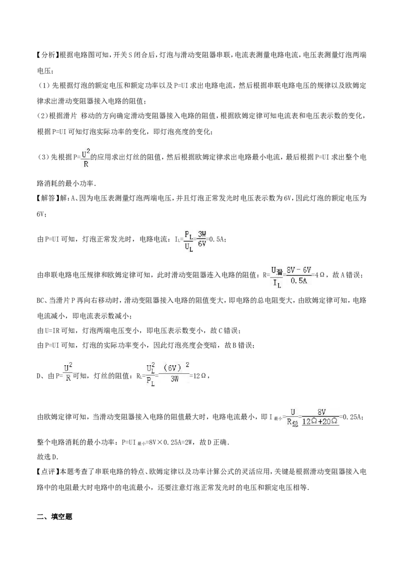 2016年四川省遂宁市中考物理真题及答案_中考真题_4.物理中考真题2015-2024年_地区卷_四川省_四川遂宁物理16,19-22