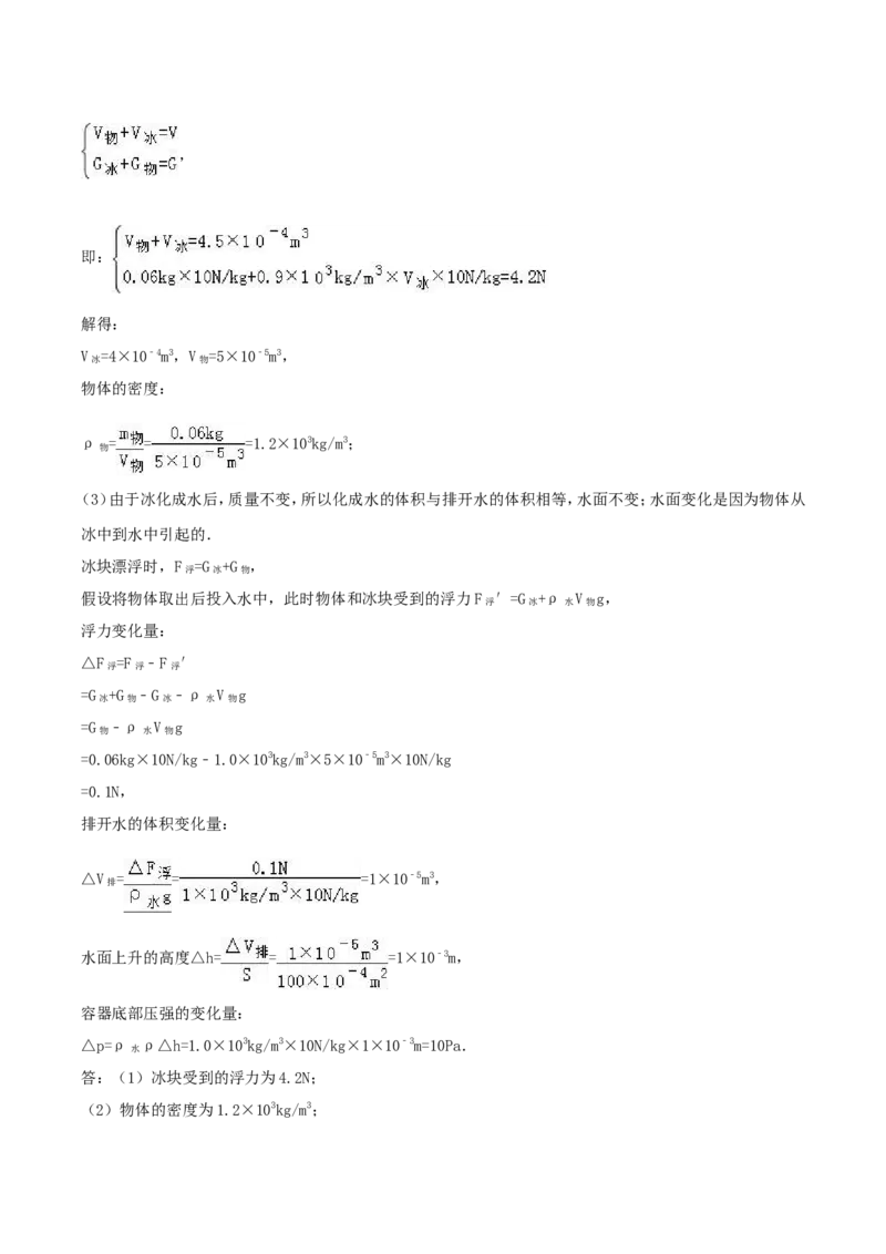 2016年四川省遂宁市中考物理真题及答案_中考真题_4.物理中考真题2015-2024年_地区卷_四川省_四川遂宁物理16,19-22