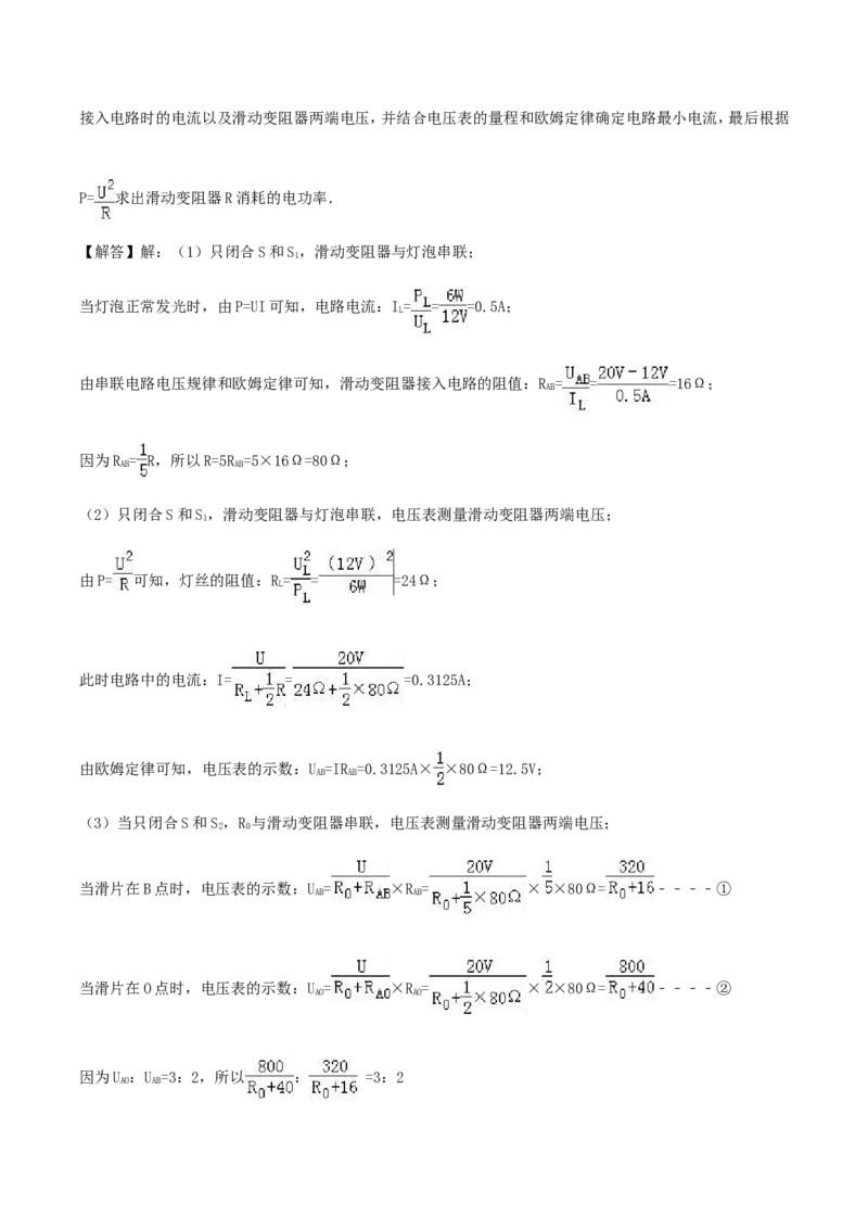 2016年四川省遂宁市中考物理真题及答案_中考真题_4.物理中考真题2015-2024年_地区卷_四川省_四川遂宁物理16,19-22