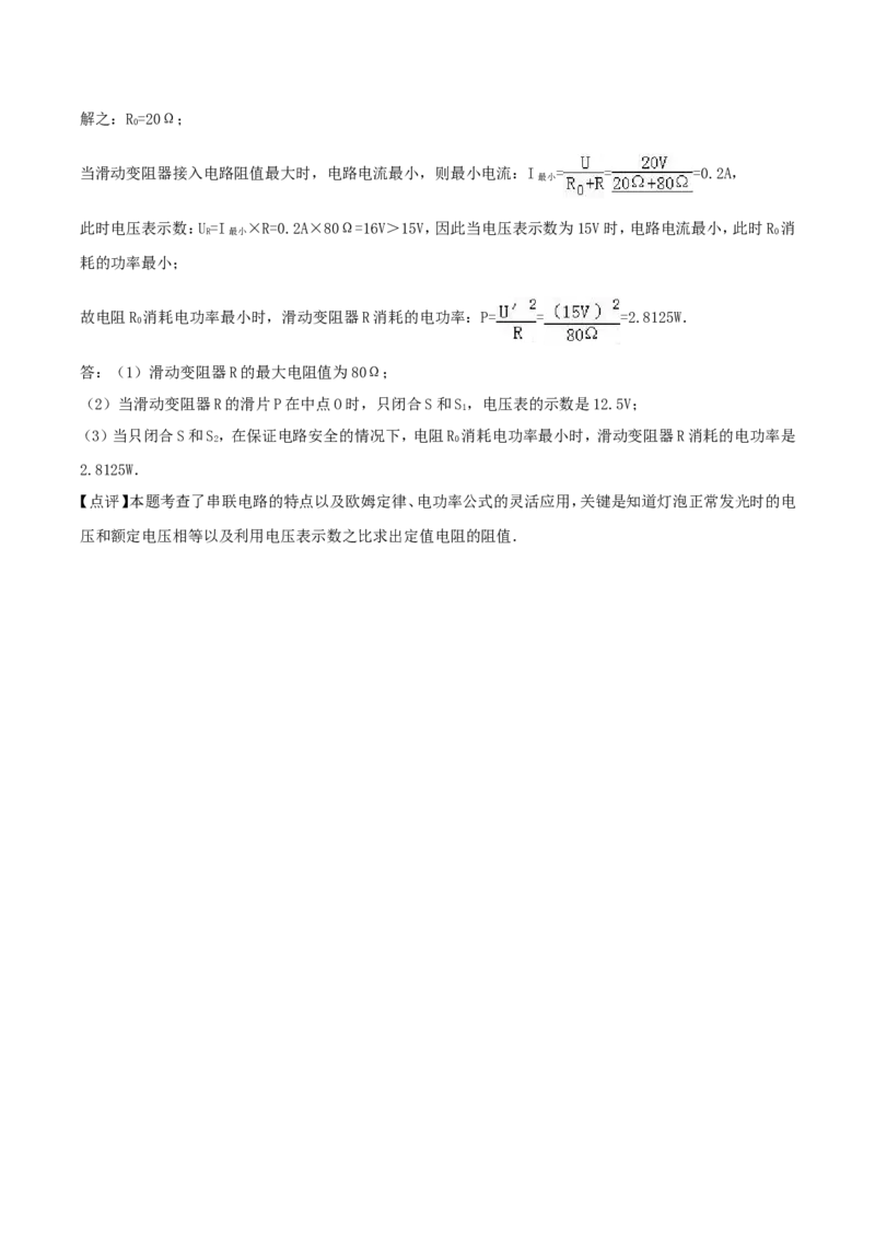 2016年四川省遂宁市中考物理真题及答案_中考真题_4.物理中考真题2015-2024年_地区卷_四川省_四川遂宁物理16,19-22