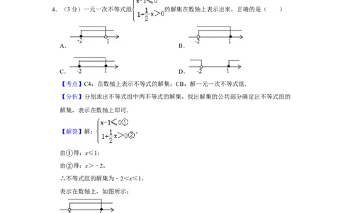 2015年湖南省娄底市中考数学试卷（教师版）学霸冲冲冲shop348121278.taobao.com_中考真题_2.数学中考真题2015-2024年_地区卷_湖南省_湖南娄底卷中考数学07-22_教师版
