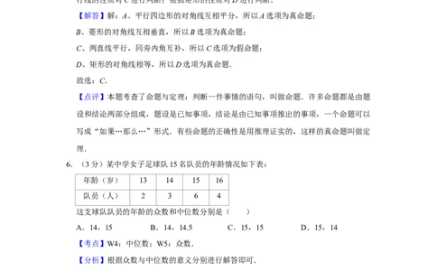 2015年湖南省娄底市中考数学试卷（教师版）学霸冲冲冲shop348121278.taobao.com_中考真题_2.数学中考真题2015-2024年_地区卷_湖南省_湖南娄底卷中考数学07-22_教师版