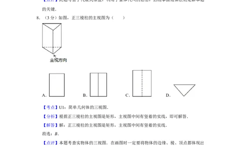 2015年湖南省娄底市中考数学试卷（教师版）学霸冲冲冲shop348121278.taobao.com_中考真题_2.数学中考真题2015-2024年_地区卷_湖南省_湖南娄底卷中考数学07-22_教师版