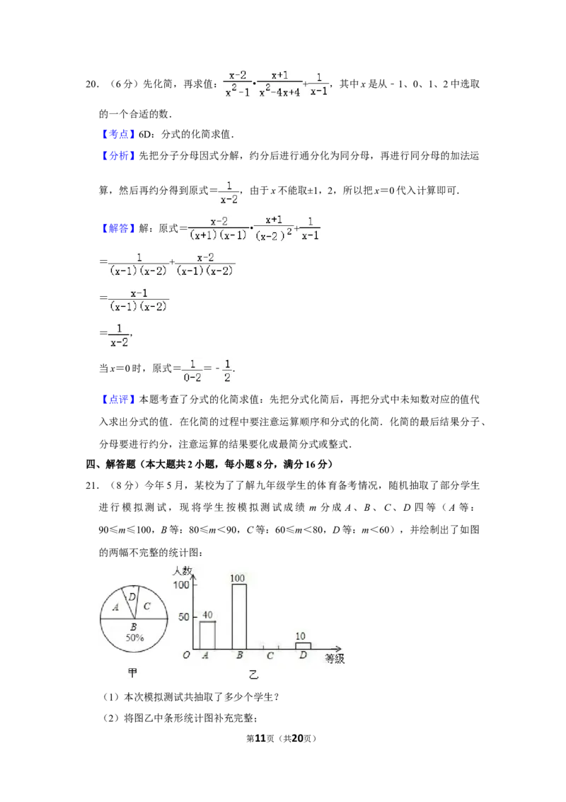 2015年湖南省娄底市中考数学试卷（教师版）学霸冲冲冲shop348121278.taobao.com_中考真题_2.数学中考真题2015-2024年_地区卷_湖南省_湖南娄底卷中考数学07-22_教师版