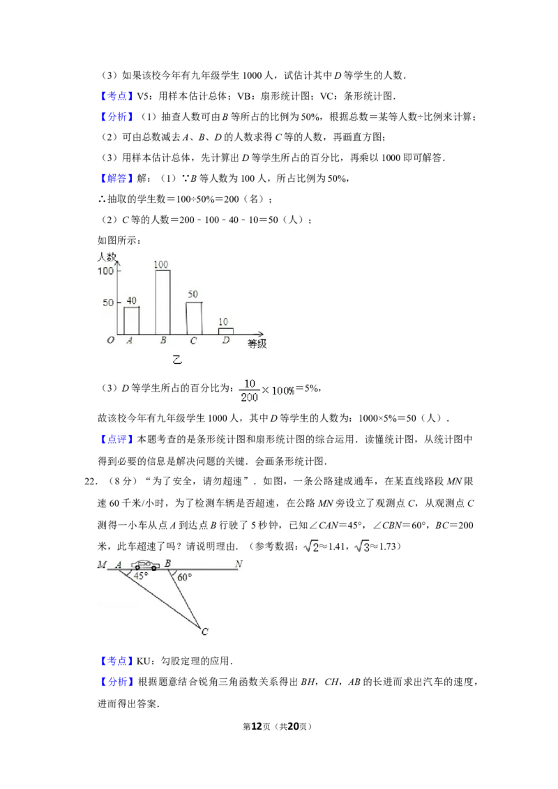 2015年湖南省娄底市中考数学试卷（教师版）学霸冲冲冲shop348121278.taobao.com_中考真题_2.数学中考真题2015-2024年_地区卷_湖南省_湖南娄底卷中考数学07-22_教师版