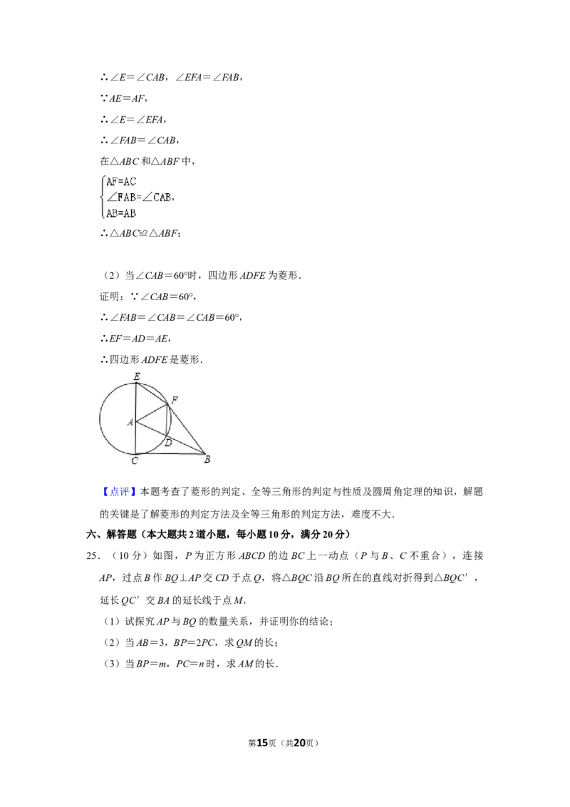 2015年湖南省娄底市中考数学试卷（教师版）学霸冲冲冲shop348121278.taobao.com_中考真题_2.数学中考真题2015-2024年_地区卷_湖南省_湖南娄底卷中考数学07-22_教师版