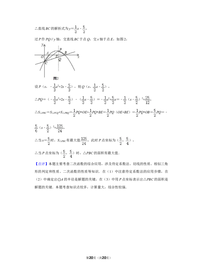 2015年湖南省娄底市中考数学试卷（教师版）学霸冲冲冲shop348121278.taobao.com_中考真题_2.数学中考真题2015-2024年_地区卷_湖南省_湖南娄底卷中考数学07-22_教师版