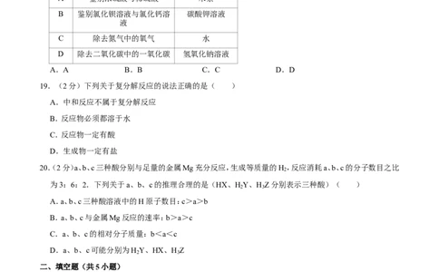 2015年广西桂林市中考化学试卷_中考真题_5.化学中考真题2015-2024年_地区卷_广西省_广西桂林卷中考化学08-22