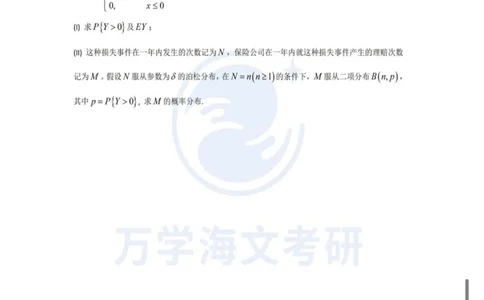 2025考研数学三真题公众号：小乖考研免费分享_06.数学三历年真题_普通版本数学三