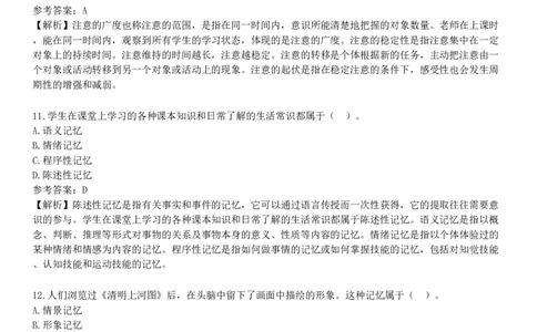 2025年教师资格《中学教育知识与能力》模拟试卷五_4-教培资料-26年最新资料-同步更新_初中高中教资_2025下中学教资笔试_05科一科二题库类_25中学教育知识与能力_模拟试卷