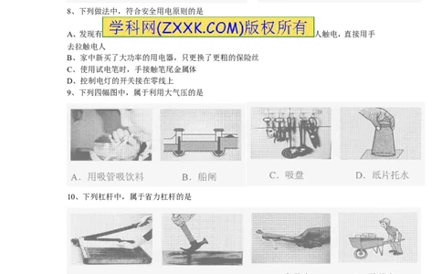 2013年辽宁省铁岭市中考物理试卷（含答案）_中考真题_4.物理中考真题2015-2024年_地区卷_辽宁物理_辽宁物理_铁岭物理16-22