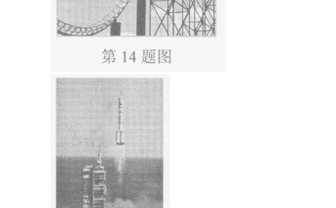 2013年辽宁省铁岭市中考物理试卷（含答案）_中考真题_4.物理中考真题2015-2024年_地区卷_辽宁物理_辽宁物理_铁岭物理16-22