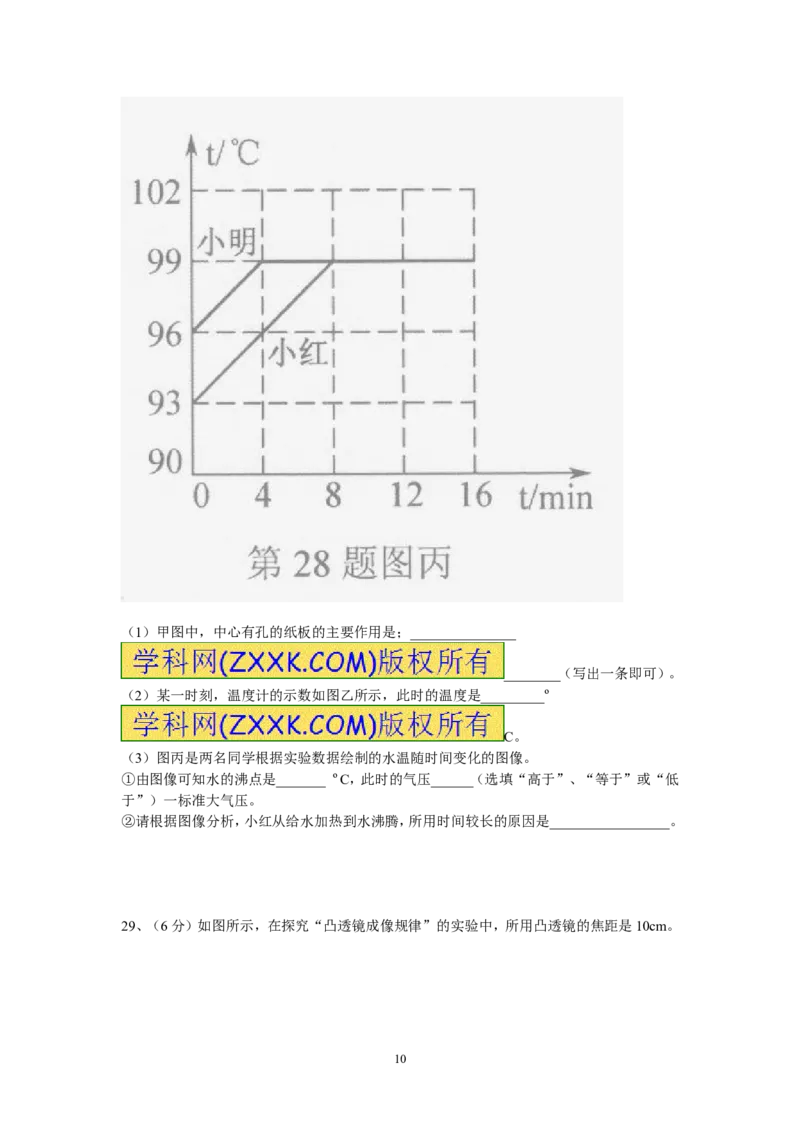 2013年辽宁省铁岭市中考物理试卷（含答案）_中考真题_4.物理中考真题2015-2024年_地区卷_辽宁物理_辽宁物理_铁岭物理16-22