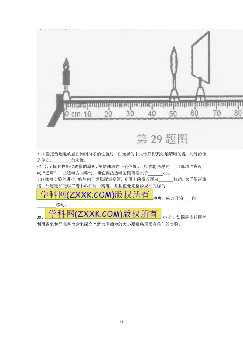2013年辽宁省铁岭市中考物理试卷（含答案）_中考真题_4.物理中考真题2015-2024年_地区卷_辽宁物理_辽宁物理_铁岭物理16-22
