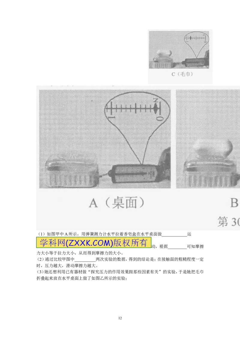 2013年辽宁省铁岭市中考物理试卷（含答案）_中考真题_4.物理中考真题2015-2024年_地区卷_辽宁物理_辽宁物理_铁岭物理16-22