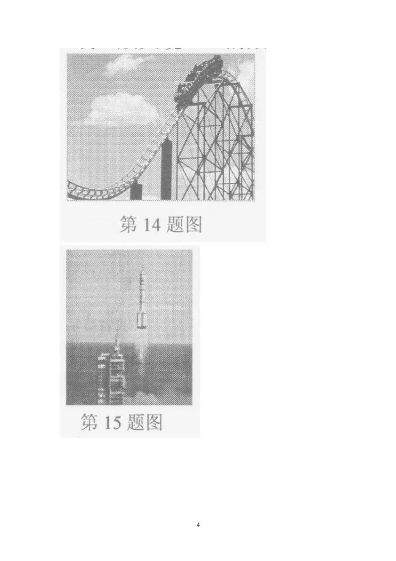 2013年辽宁省铁岭市中考物理试卷（含答案）_中考真题_4.物理中考真题2015-2024年_地区卷_辽宁物理_辽宁物理_铁岭物理16-22