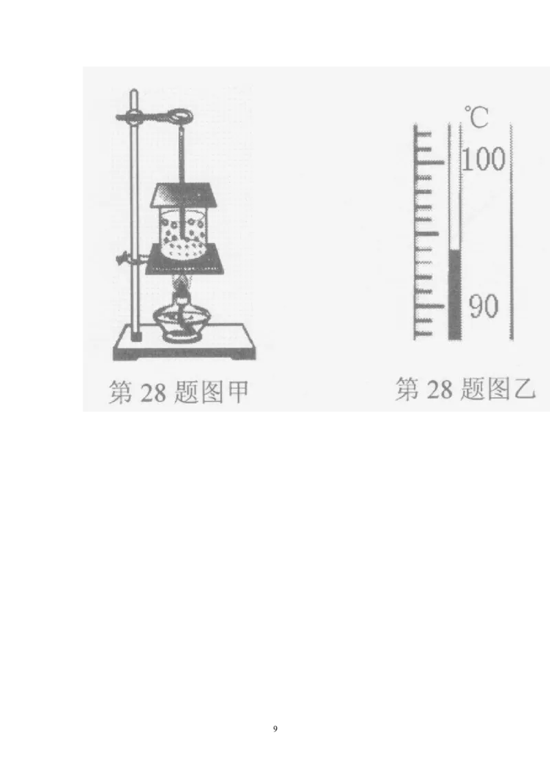 2013年辽宁省铁岭市中考物理试卷（含答案）_中考真题_4.物理中考真题2015-2024年_地区卷_辽宁物理_辽宁物理_铁岭物理16-22