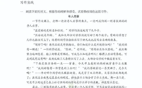 九年级下册语文五四制电子课本_4-教培资料-26年最新资料-同步更新_初中高中教资_03科三专项（进去保存报考的学科即可）_02科三专项（笔记真题思维导图教学设计版本二）