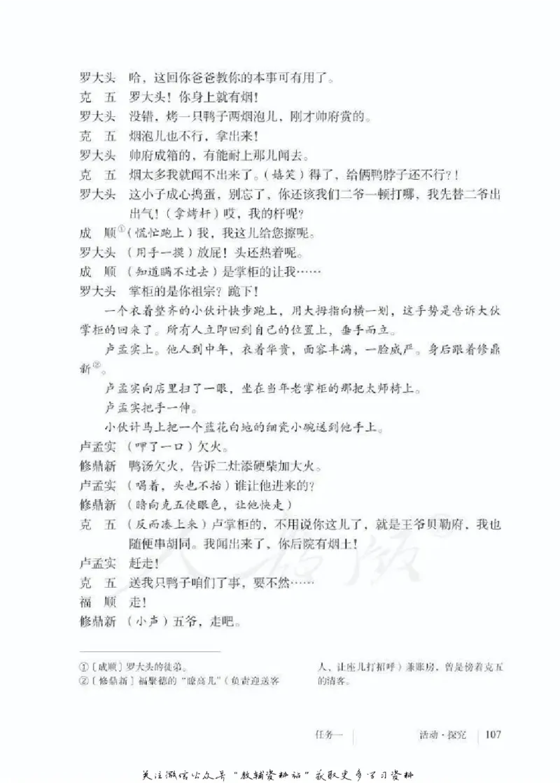 九年级下册语文五四制电子课本_4-教培资料-26年最新资料-同步更新_初中高中教资_03科三专项（进去保存报考的学科即可）_02科三专项（笔记真题思维导图教学设计版本二）