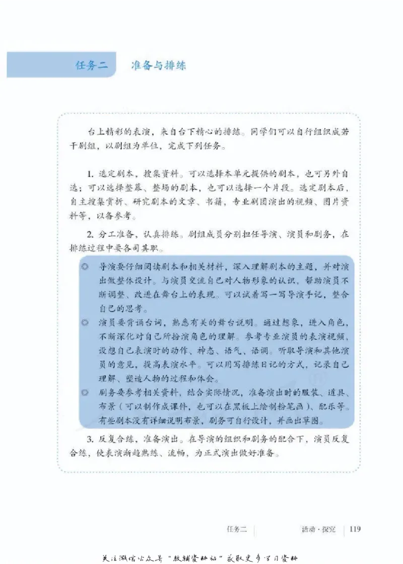 九年级下册语文五四制电子课本_4-教培资料-26年最新资料-同步更新_初中高中教资_03科三专项（进去保存报考的学科即可）_02科三专项（笔记真题思维导图教学设计版本二）