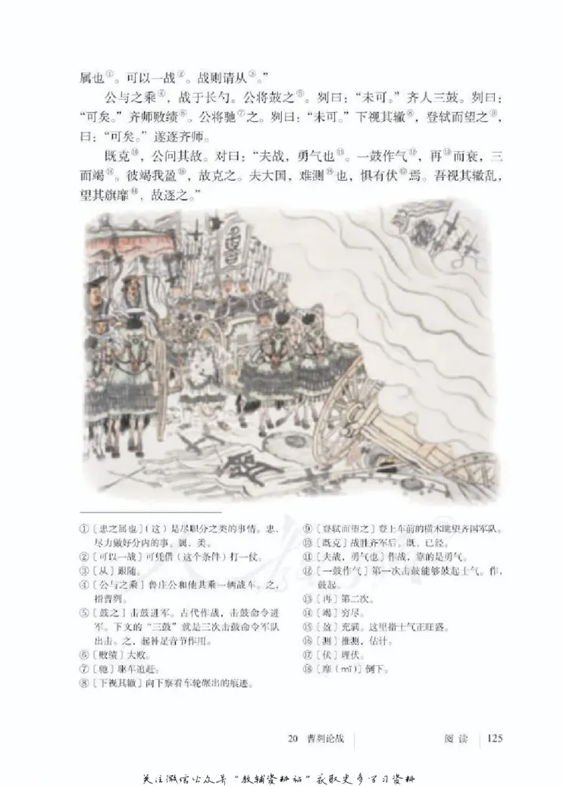 九年级下册语文五四制电子课本_4-教培资料-26年最新资料-同步更新_初中高中教资_03科三专项（进去保存报考的学科即可）_02科三专项（笔记真题思维导图教学设计版本二）