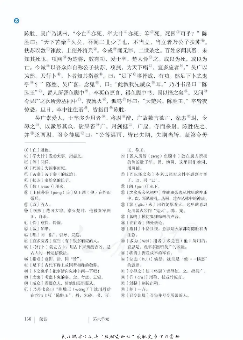 九年级下册语文五四制电子课本_4-教培资料-26年最新资料-同步更新_初中高中教资_03科三专项（进去保存报考的学科即可）_02科三专项（笔记真题思维导图教学设计版本二）